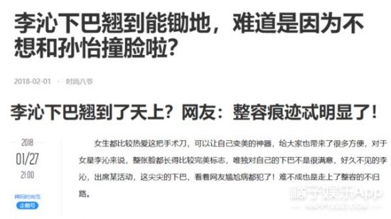 宋祖兒「二次發育」，劉亦菲打玻尿酸？但其實人家只是p了個圖… 娛樂 第35張