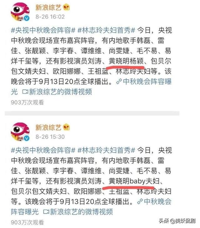 央視「順應民意」取消林志玲和日本丈夫的節目 網友拍手稱快 娛樂 第3張