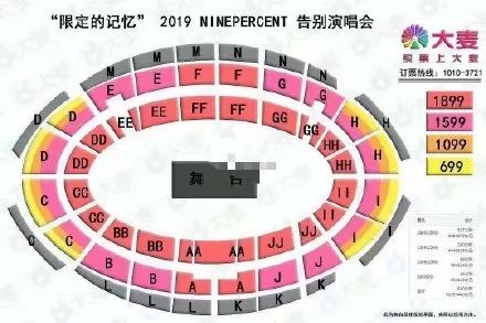 NINE PERCENT這就要解散了？ 娛樂 第4張