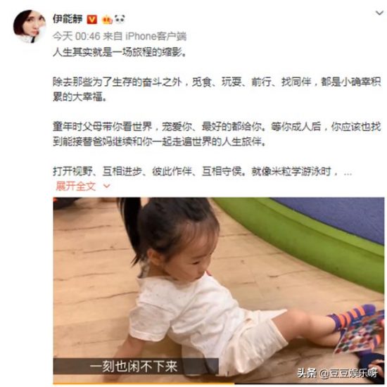 伊能靜帶3歲女兒出遊，小米粒活潑好動閒不下來，翹二郎腿太逗 娛樂 第3張