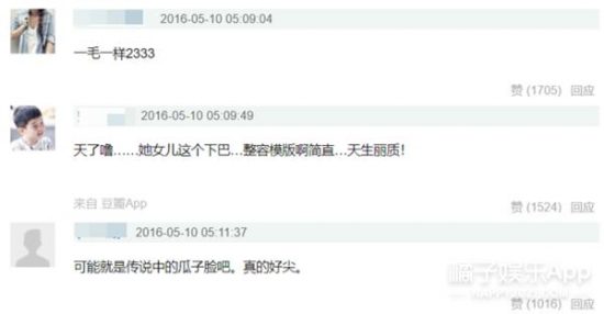 宋祖兒「二次發育」，劉亦菲打玻尿酸？但其實人家只是p了個圖… 娛樂 第45張