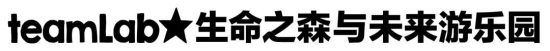 全球10大必看展，連易烊千璽，陳冠希都打卡過，8月來zuì划算 娛樂 第58張