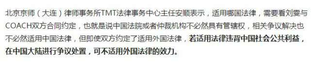 劉雯該怎麼辦！權威外媒確認，大表姐將面臨蔻馳2200萬美金罰款 娛樂 第5張