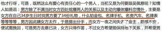 吳佩慈懷第四胎依然沒名分，都是「嫁豪門」她和小S誰更幸福？ 娛樂 第5張