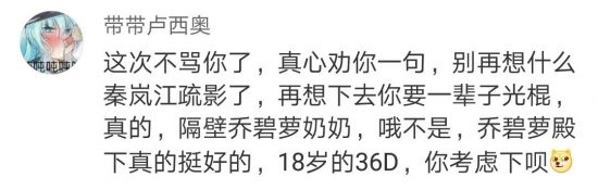 李小龍傳人向王麗坤示愛遭怒批，網友：喬碧蘿奶奶適合你 娛樂 第14張