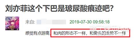 宋祖兒「二次發育」，劉亦菲打玻尿酸？但其實人家只是p了個圖… 娛樂 第49張