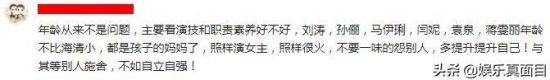 海清發聲被嘲情商低，姚晨、梁靜發微博回應，卻被網友發現亮點 娛樂 第12張