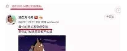 「買下」吳亦凡、倒追陳飛宇，讓歐陽娜娜滾回臺灣，前白富美綦美合究竟什麼來路？ 娛樂 第22張