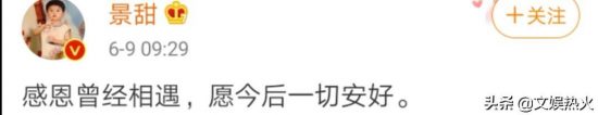 景甜太黏人導致分手？張繼科不喜歡黏人的女生，疑似回應分手原因 娛樂 第1張