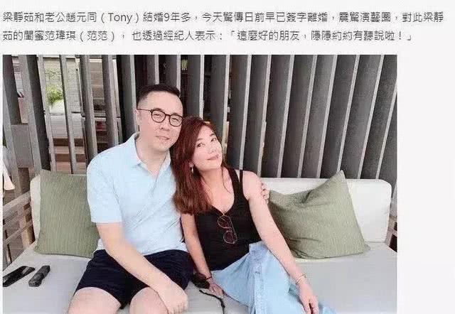 范瑋琪替梁靜茹「承認離婚」：相識二十年，封鎖一秒鐘 娛樂 第2張