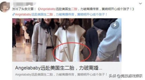 Angelababy確認懷上二胎？網傳工作室也證實了？黃曉明作出回應 娛樂 第2張