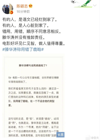 汪小菲發聲力挺滕華濤：他絕對不是甩鍋的人 娛樂 第2張