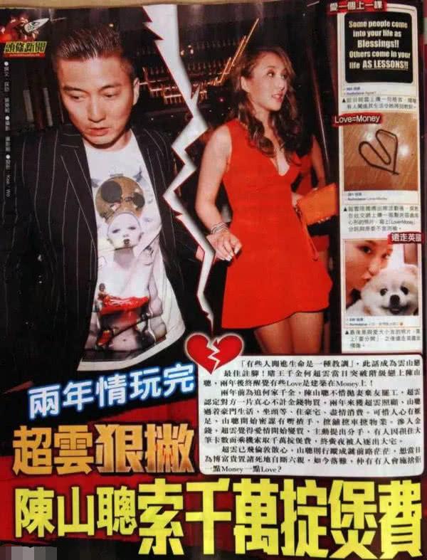 42歲男星陳山聰再婚，為追賭王愛女何超雲，曾棄相識10年正室 娛樂 第9張