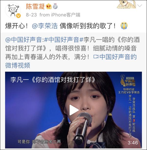 《中國好聲音》選網路歌曲被質疑 李榮浩回應：白菜雖然便宜但不代表它low 娛樂 第2張