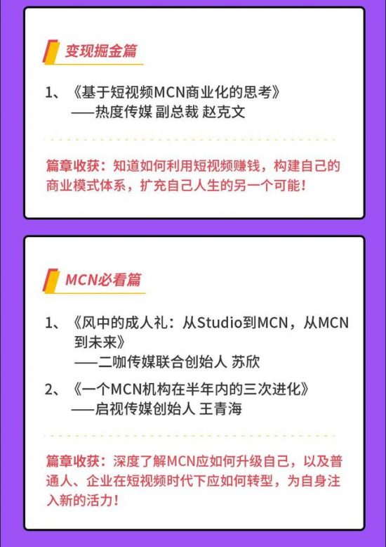 7位千萬粉絲抖音網紅幕後操盤手，首次披露爆款視訊秘籍 未分類 第20張