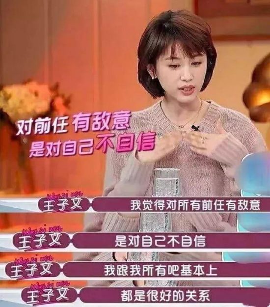 王子文孩子的生父是誰？起底京城不得不說的娛樂圈故事 娛樂 第14張