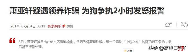 蕭亞軒40歲生日公開與小16歲男友戀情 娛樂 第18張