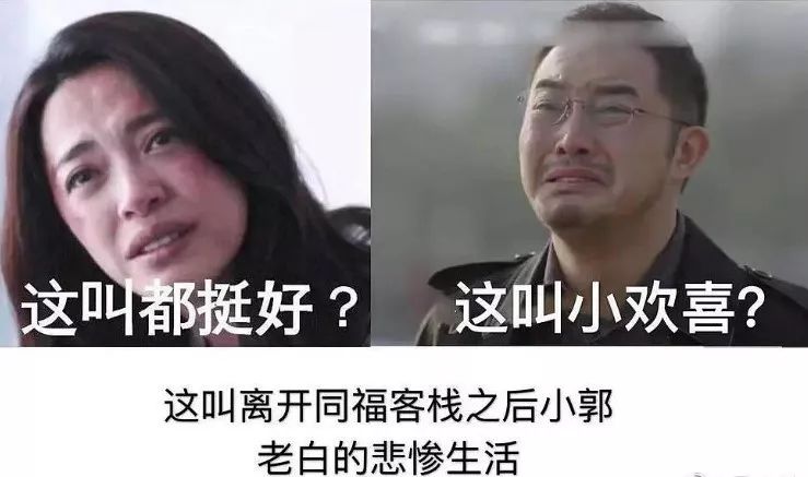 《小歡喜》不歡喜，《歡樂頌》不歡樂，我們都被這些劇名騙了 娛樂 第14張