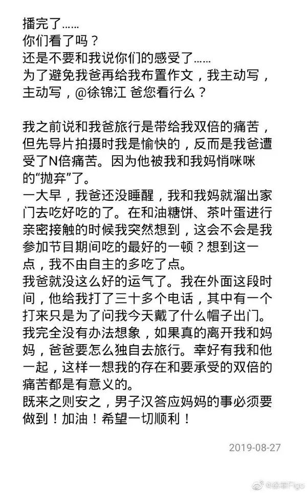 李汶翰流淚，徐錦江反差萌，現實版小歡喜太好哭了！ 娛樂 第13張