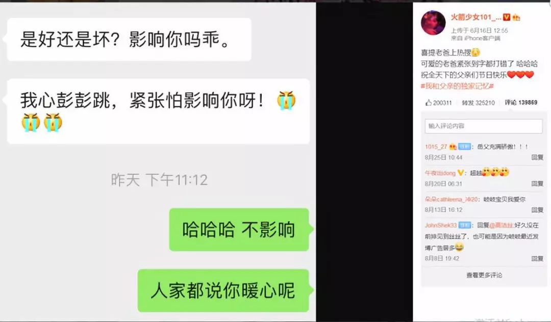 李汶翰流淚，徐錦江反差萌，現實版小歡喜太好哭了！ 娛樂 第23張