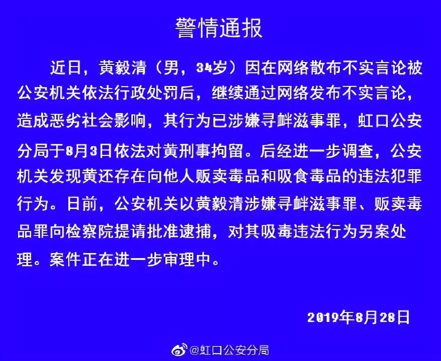 曾造謠他人吸毒，如今卻把自己送進去了，「娛樂圈攪屎棍」自有天收！ 娛樂 第2張