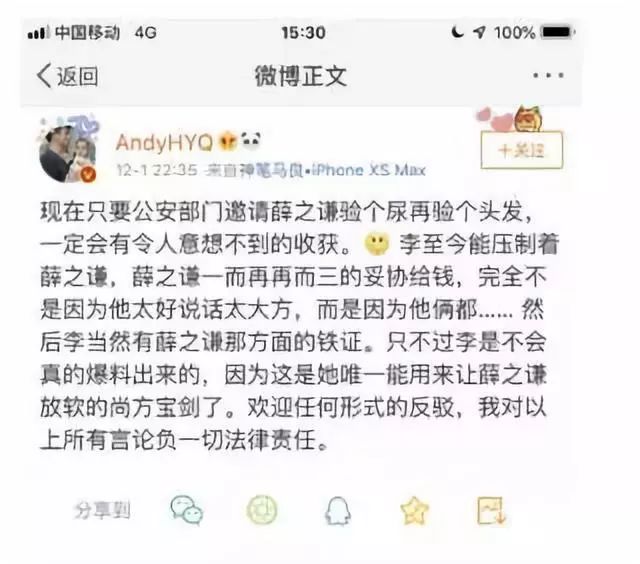 曾造謠他人吸毒，如今卻把自己送進去了，「娛樂圈攪屎棍」自有天收！ 娛樂 第15張