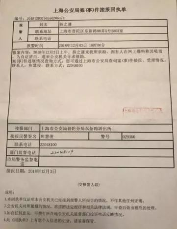 曾造謠他人吸毒，如今卻把自己送進去了，「娛樂圈攪屎棍」自有天收！ 娛樂 第16張