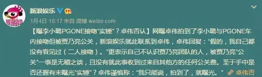 曾造謠他人吸毒，如今卻把自己送進去了，「娛樂圈攪屎棍」自有天收！ 娛樂 第21張