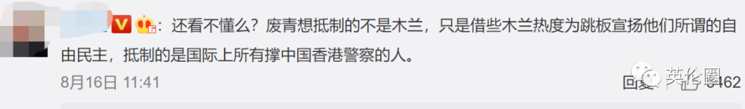 心疼劉亦菲！發聲支持港警卻遭抵制，這幫廢青沒救了... 娛樂 第18張