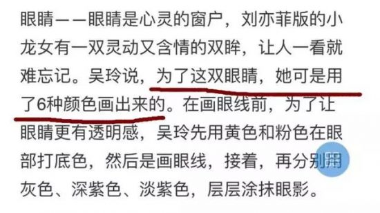 劉亦菲也是照騙？與景甜同框慘遭碾壓，網友吐槽她被殺豬刀捅了！ 娛樂 第33張