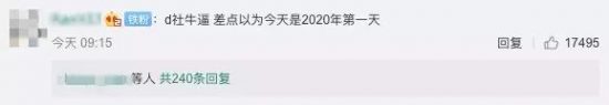 愛豆能不能戀愛？粉絲真金白銀將他打造成TOP，他卻在個人出道11天後被曝戀愛 娛樂 第2張