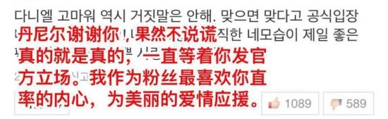 愛豆能不能戀愛？粉絲真金白銀將他打造成TOP，他卻在個人出道11天後被曝戀愛 娛樂 第19張