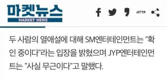 又爆大瓜？交往兩年？JYP-SM均發聲：兩人是前後輩關係！ 娛樂 第7張