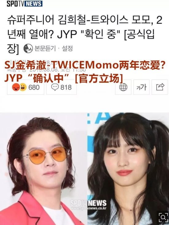 又爆大瓜？交往兩年？JYP-SM均發聲：兩人是前後輩關係！ 娛樂 第9張