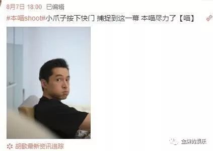 胡歌薛佳凝七夕上海聚餐被證實是假消息！男方當天在北京參加活動 娛樂 第4張