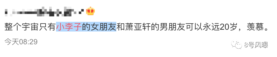 17年換了16任鮮肉男友，全中國哪個女孩不想成為蕭亞軒？但你永遠不是她 娛樂 第24張