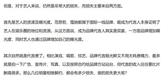 眾明星集體解約背後：楊冪約損失過千萬，劉雯再難接代言 娛樂 第6張