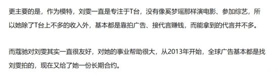 眾明星集體解約背後：楊冪約損失過千萬，劉雯再難接代言 娛樂 第12張