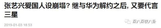 在大是大非面前，張藝興與楊冪、劉雯等人的區別是什麼？ 娛樂 第30張