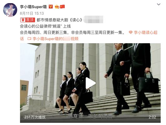 李小璐復出王思聰房祖名聚餐 楊凱雯威廉約會胡歌真的困了 娛樂 第1張