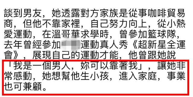 蕭亞軒公開戀情後受訪自曝患病真相，很愛新男友已計劃結婚生孩子 娛樂 第14張