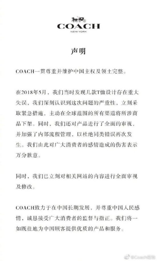 涉嫌損害中國主權、代言人劉雯解約 coach道歉了 娛樂 第6張