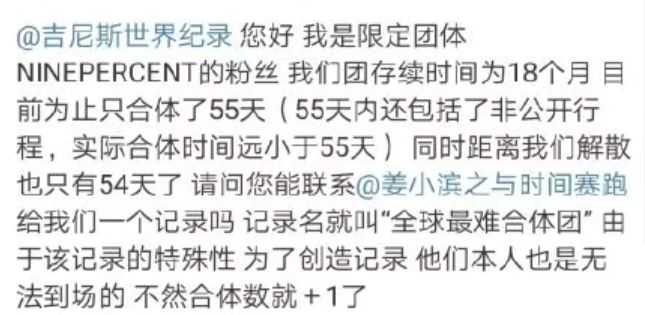 NINE PERCENT這就要解散了？ 娛樂 第5張