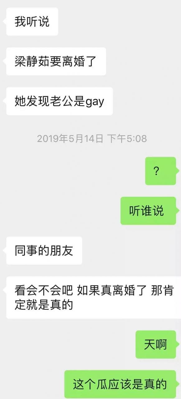 點讚ab黑料的楊冪，插刀閨蜜離婚的范瑋琪，娛樂圈閨蜜團拉踩故事真精彩。 娛樂 第2張