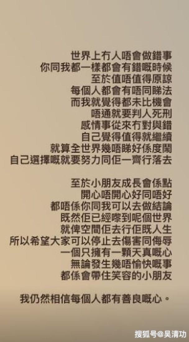 未婚妻再次發文為張致恒辯護：沒有人不會做錯事！比鄭秀文還癡情 娛樂 第2張