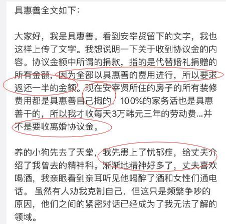 安宰賢具惠善離婚爭財產開撕，看吳奇隆、李維嘉的做法，差別真大 娛樂 第5張