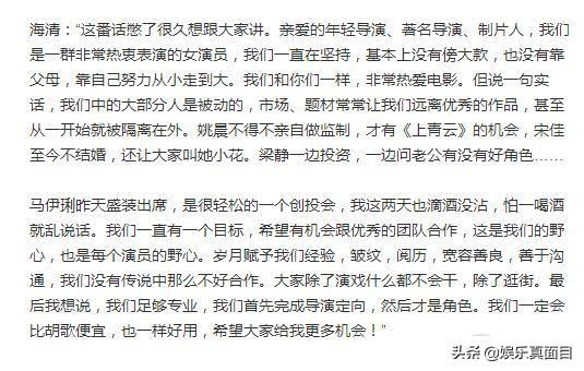 海清發聲被嘲情商低，姚晨、梁靜發微博回應，卻被網友發現亮點 娛樂 第5張