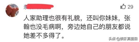 35歲張翰現身機場，路人要求摘墨鏡遭霸氣回懟，網友：沒毛病 娛樂 第5張