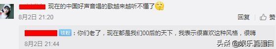 李榮浩「老相識」參加《中國好聲音》，網友：這種風格一言難盡 娛樂 第24張