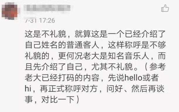 陶喆曬聊天截圖惹爭議，嫌棄對方沒有稱他陶先生，網友直言玻璃心 娛樂 第8張